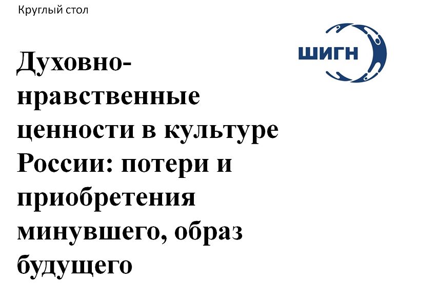 На кафедре теологии состоялся круглый стол преподавателей и магистрантов