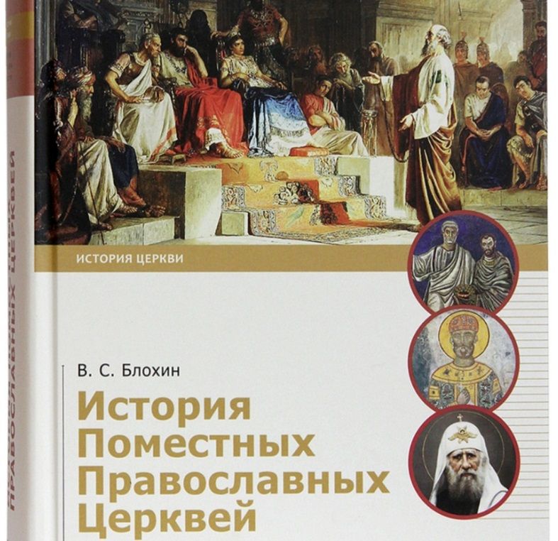 Преподаватели кафедры теологии иерей Дионисий Гордеев, А. Ростовцева, А. Руснак приняли участие в курсах повышения квалификации